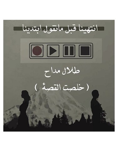 Talal Maddah MDF Wall Art Multicolour