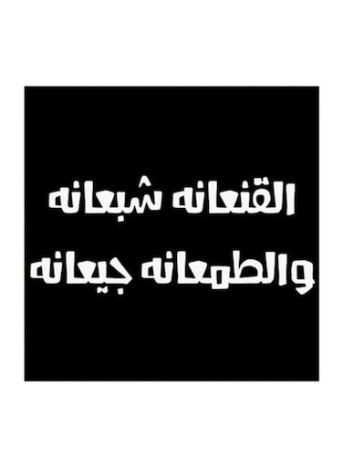 Hejaz Proverbs Wall Art Black/White 30x30cm