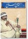 Abdul Hussein Abdul Redha Wall Art multicolour 40x60cm