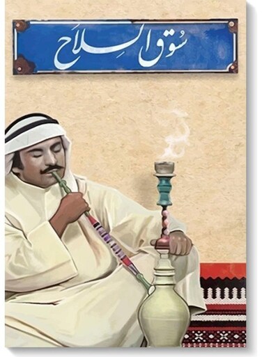 Abdul Hussein Abdul Redha Wall Art multicolour 40x60cm