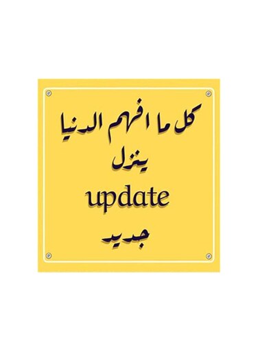 Arabic Quote MDF Wall Art Multicolour 30x30centimeter