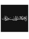 Arabic Poetry MDF Wall Art multicolour 30x30cm