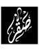 Saqer Wooden MDF Wall Art multicolour 30x30cm