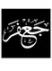 Jaafar Printed Wall Art Black/White 30x30cm