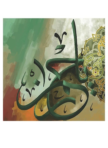 Islamic Art Ya Rahman MDF Wall Art Multicolour