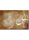 Islamic Art Printed Wall Art Multicolour 40x60cm