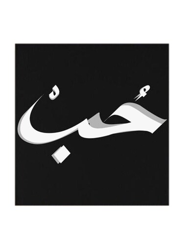 Love MDF Wall Art Multicolour 30x30cm
