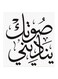 Arabic Quote MDF Wall Art White/Black 30x0.5x30cm