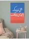 Arabic Quote Wall Art multicolour 40x60cm