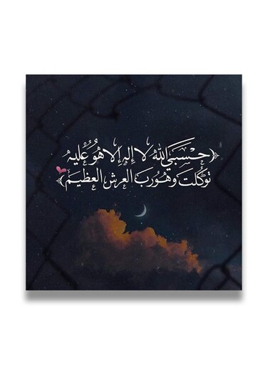 Islamic Wooden wall art MDF 30x30 centimeter multicolour 30x30cm