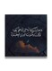 Islamic Wooden wall art MDF 30x30 centimeter multicolour 30x30cm