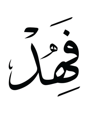 Fahad Wooden MDF Wall Art multicolour 30x30cm