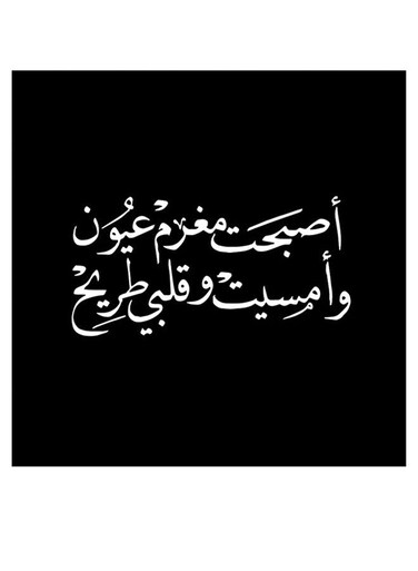 Arabic Poetry Printed Wall Art Black/White 30x30cm