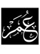 Omar Printed Wall Art Black/White 30x30cm