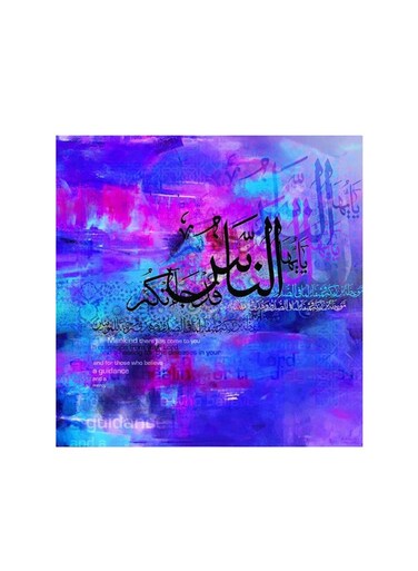 Islamic Mdf Wall Art Multicolour 30x30cm