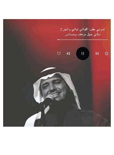 Rashed Al-Majed MDF Wall Art Multicolour