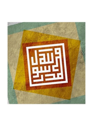 Islamic MDF Wall Art Multicolour 30x30cm