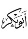 Abu Bakr Wall Art White/Black 30x30cm