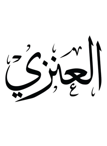 Al-Enezi Themed Decorative Wall Art White/Black 30x30cm
