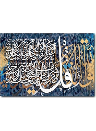 Islamic Art Printed Wall Art Multicolour 40x60cm