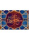 Islamic Art Printed Wall Art Multicolour 40x60cm