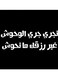 Hejaz Proverbs MDF Wall Art Black/White 30x30centimeter