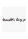 Mazyonah Ya Qasimiah MDF Wall Art Multicolour 30x30centimeter