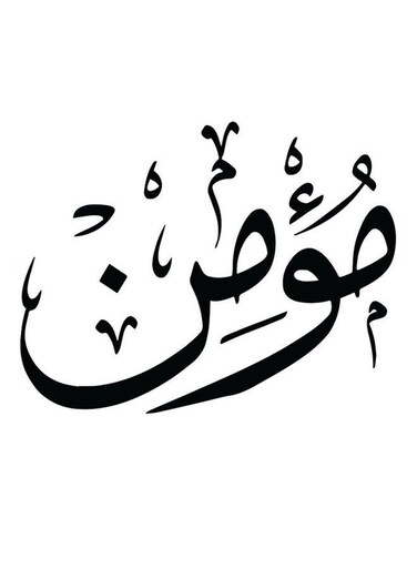 Moumen Printed Decorative Wall Art White/Black 30x30cm