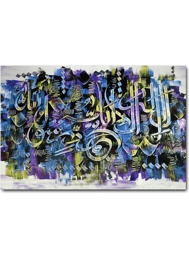 Islamic Printed Wall Art Multicolour 40x60cm