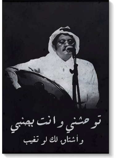Talal Maddah Wall Art multicolour 40x60cm