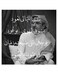 Prince Badr bin Abdulmohsin MDF Wall Art multicolour 30x30cm