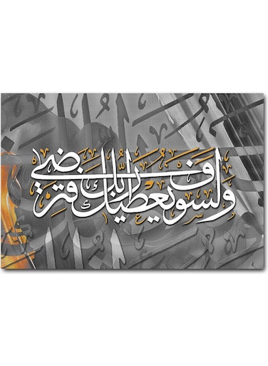 Islamic Art Printed Wall Art Multicolour 40x60cm