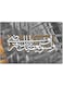 Islamic Art Printed Wall Art Multicolour 40x60cm