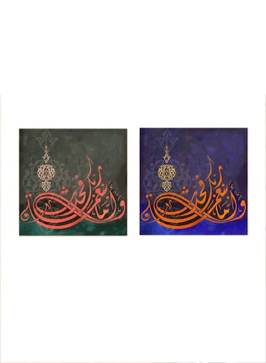2-Pieces Islamic Wa 'Ammaa Bi Niamati Rabbika Fahaddis Mdf Wall Art Multicolour 30x30cm