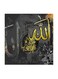 Islamic MDF Wall Art Multicolour 30x30centimeter