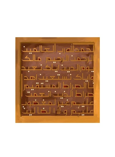 Islamic Surah Fatiha Mdf Wall Art Multicolour 30x30cm