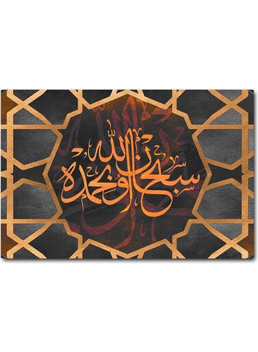 Islamic Art Printed Wall Art Multicolour 40x60cm