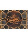 Islamic Art Printed Wall Art Multicolour 40x60cm