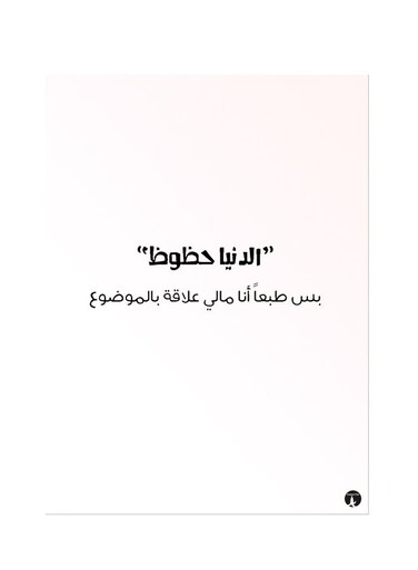 Printed Wall Sticker Black 20cm