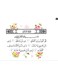 Printed Wall Sticker Multicolour 20cm