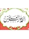 Printed Wall Sticker Multicolour 20cm