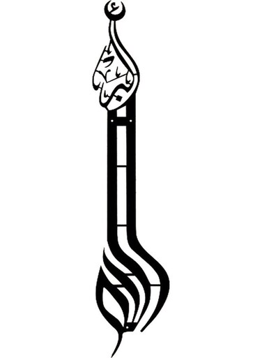 Decorative Wall Sticker Black 20cm