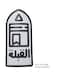 Qibla Sign for Praying 3pcs Bundle of Vinyl Sticker Signage to indicate Qibla Vinyl Decal Stickers for Muslim Kaaba AA SHAPE