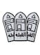 Qibla Sign for Praying 3pcs Bundle of Vinyl Sticker Signage to indicate Qibla Vinyl Decal Stickers for Muslim Kaaba AA SHAPE