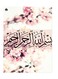 Printed Wall Sticker Multicolour 20cm