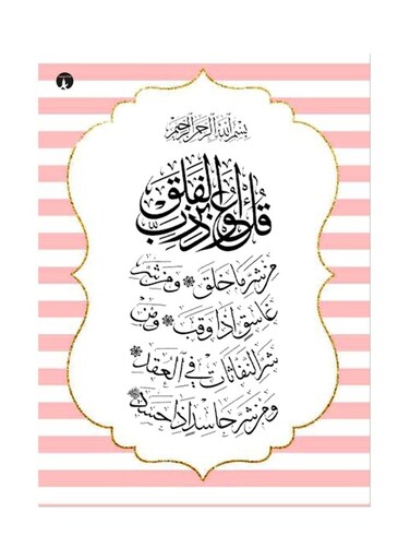 Printed Wall Sticker Multicolour 20cm