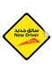 New Driver Car Sign Self Adhesive Sticker, Reflective Removable for Beginners Car SUV Van Drivers 12X12 Centimeter model number 007