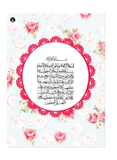 Printed Wall Sticker Multicolour 20cm