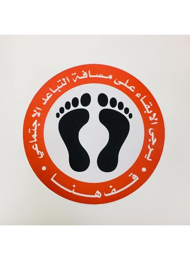 Keep Social Distancing Arabic Floor Laminated Sticker Red 30centimeter