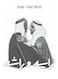 2nd December Eid Al Etihad The UAE National Day Car Sticker   Waterproof Vinyl Car Decals Size: 10x10cm